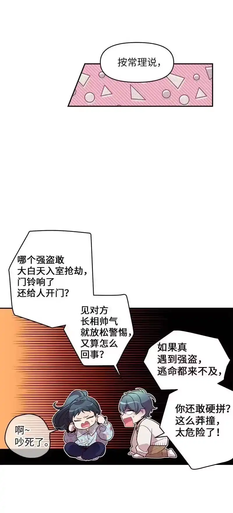 海螺男友_h 42 二姐 第20页
