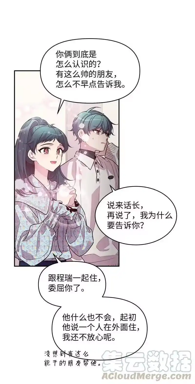 海螺男友_h 42 二姐 第25页