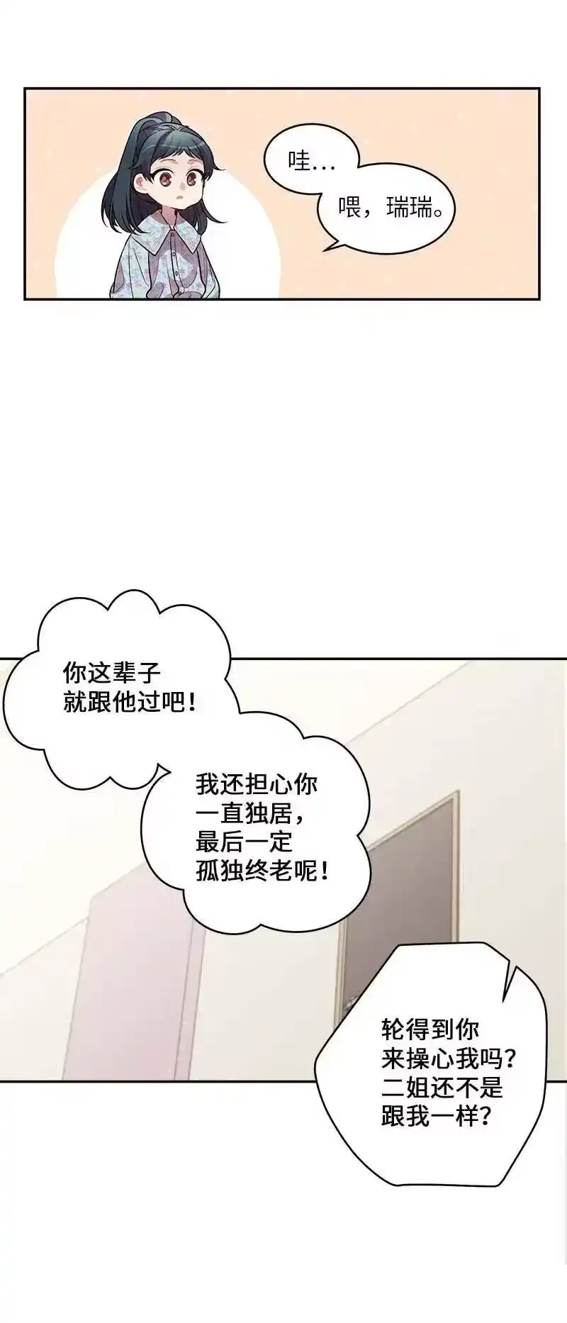 海螺男友_h 42 二姐 第28页