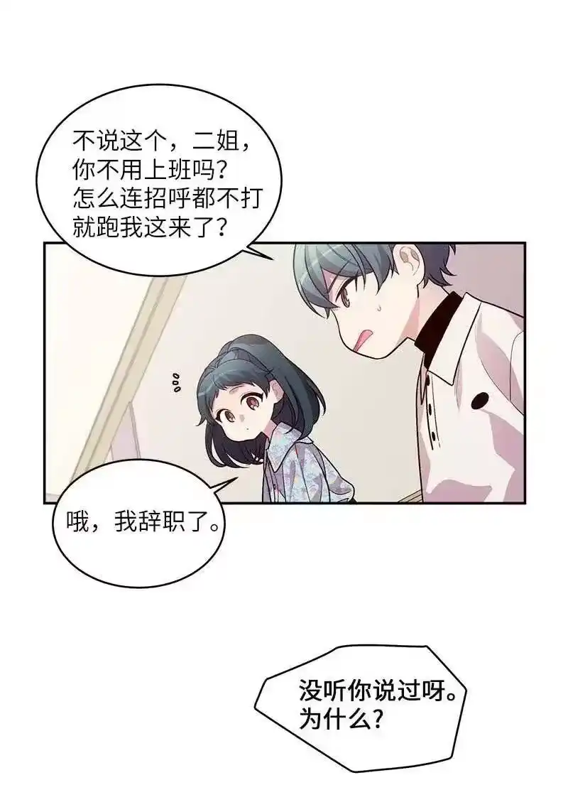 海螺男友_h 42 二姐 第32页