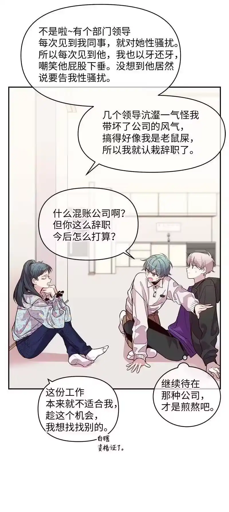 海螺男友_h 42 二姐 第35页
