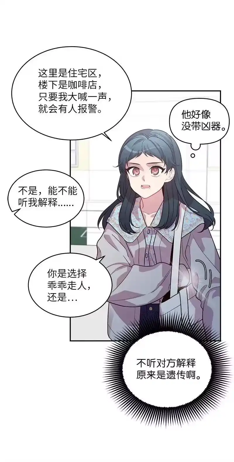 海螺男友_h 42 二姐 第4页