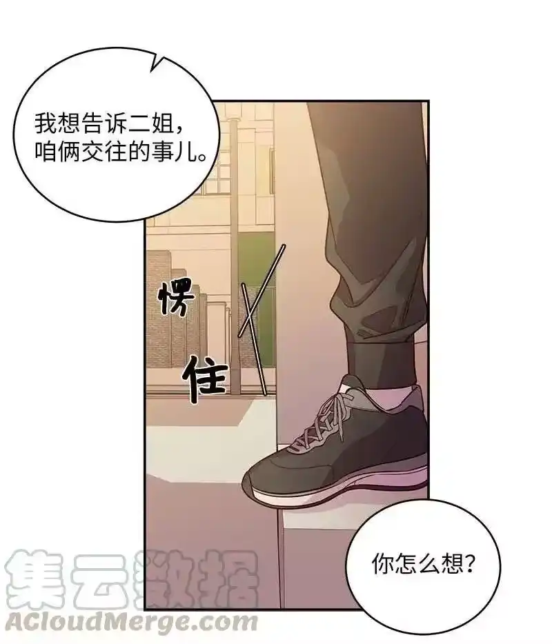 海螺男友_h 42 二姐 第45页