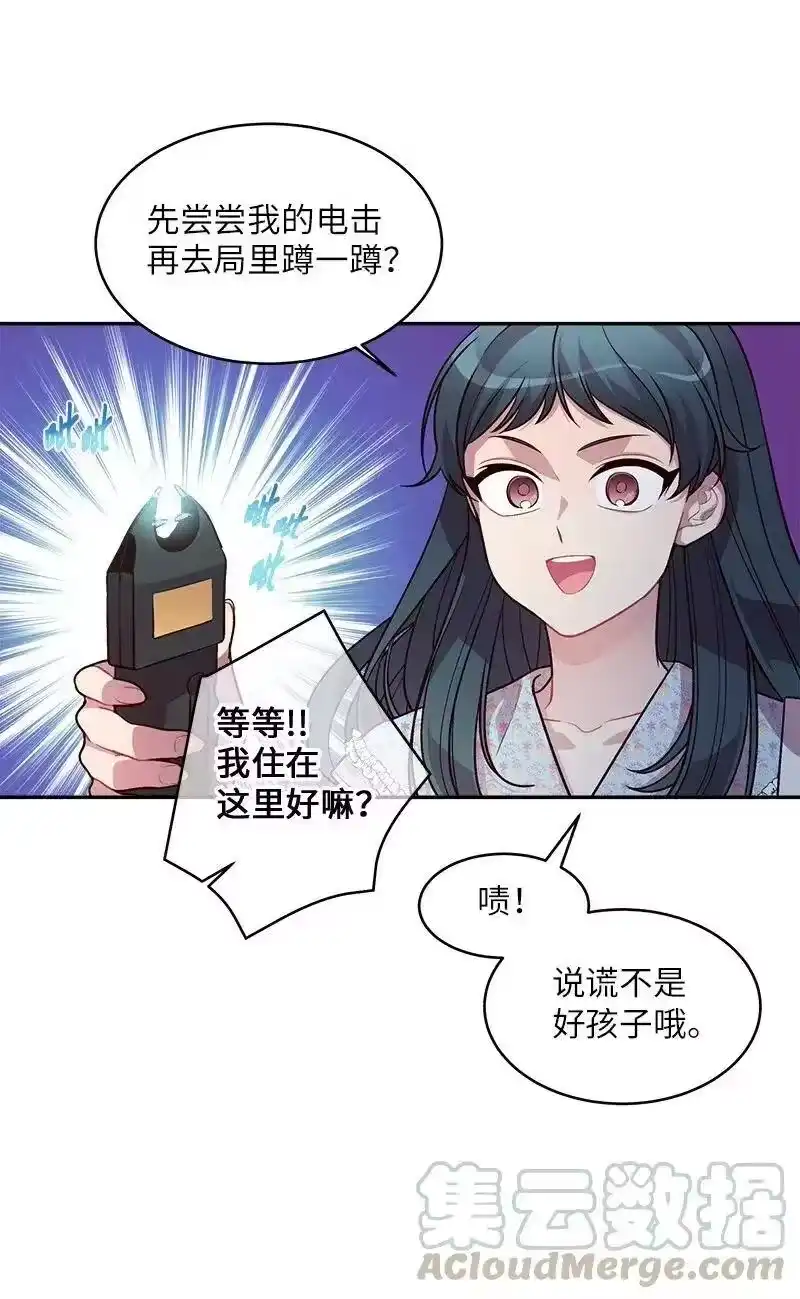 海螺男友_h 42 二姐 第5页