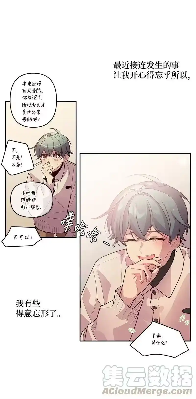 海螺男友_h 42 二姐 第61页