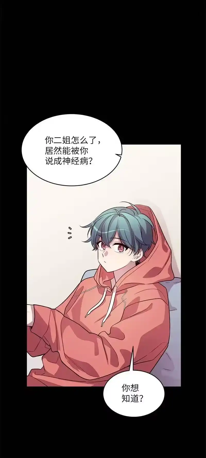 海螺男友_h 42 二姐 第7页