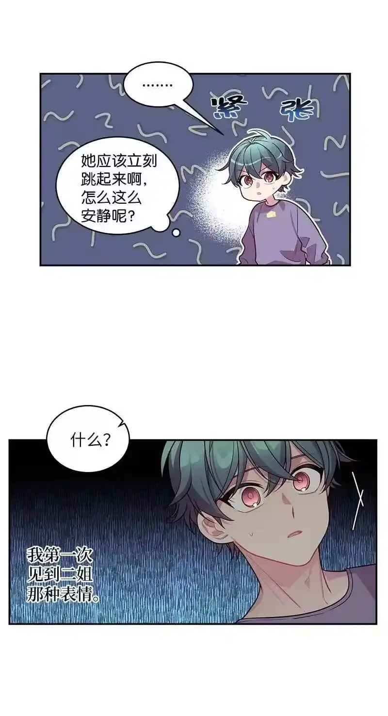 海螺男友_h 43 过去，未来 第11页