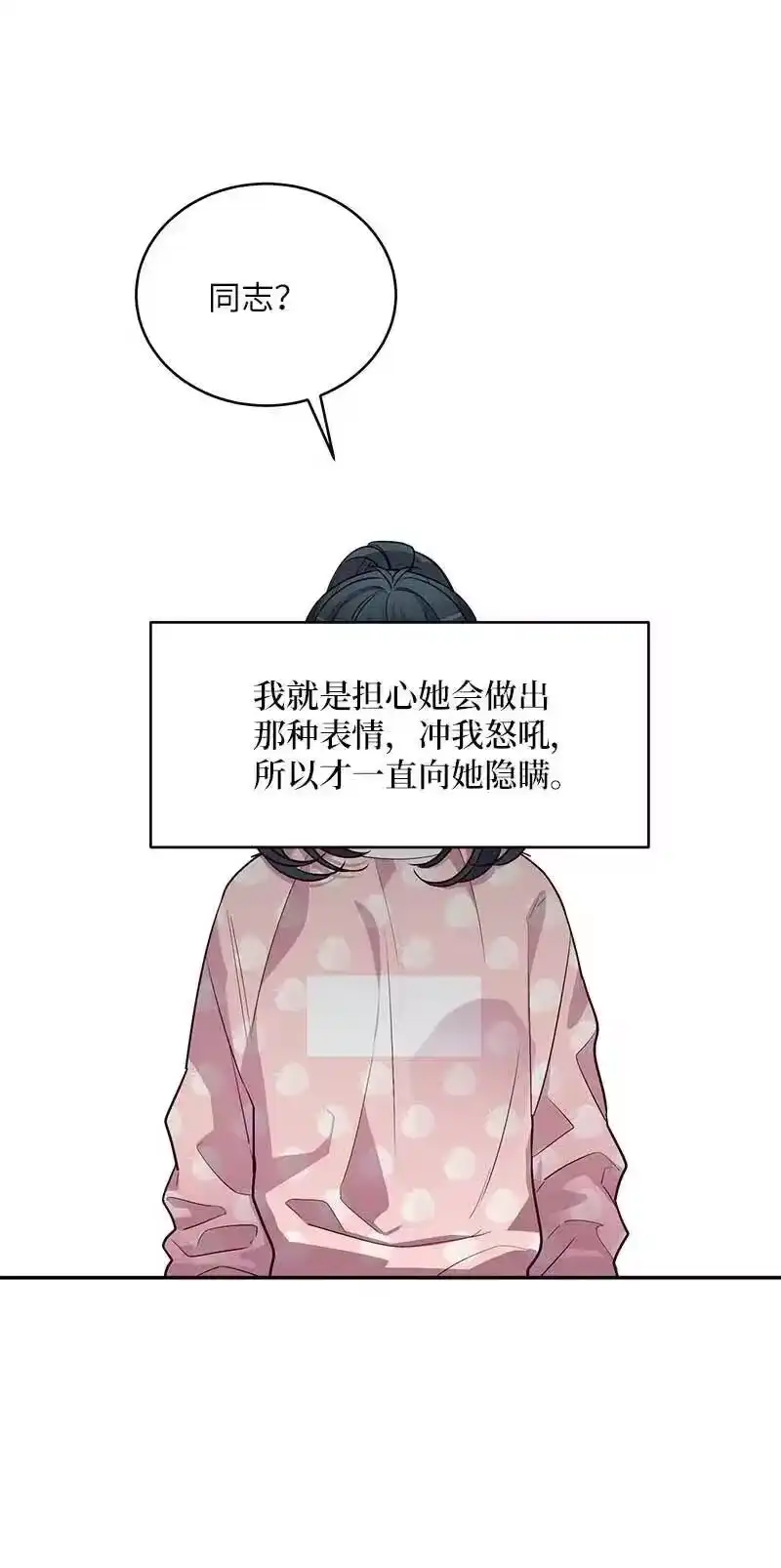 海螺男友_h 43 过去，未来 第12页