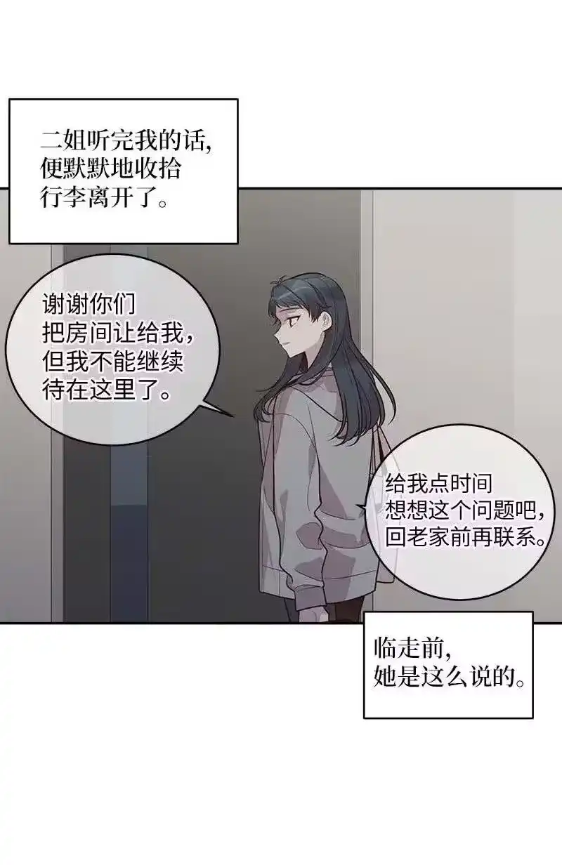海螺男友_h 43 过去，未来 第14页