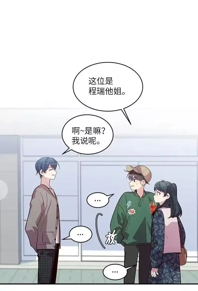 海螺男友_h 43 过去，未来 第44页