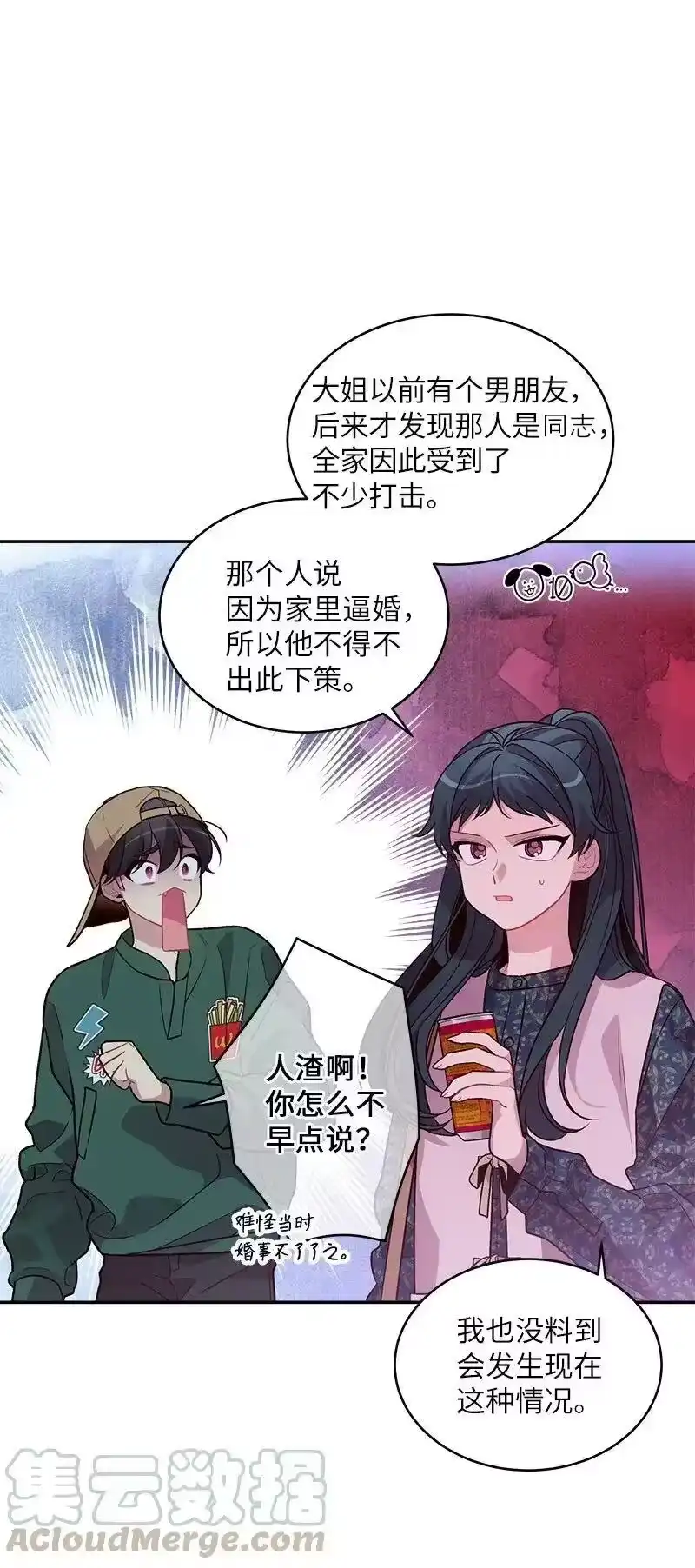 海螺男友_h 44 约看电影 第21页