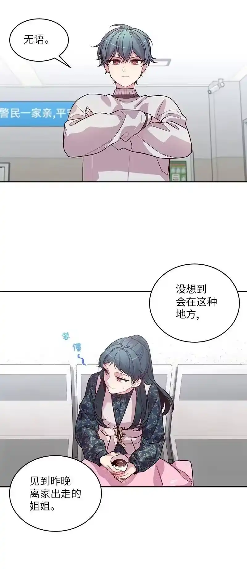 海螺男友_h 45 消除误会 第12页