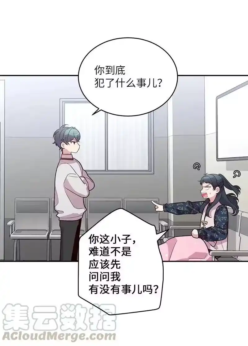 海螺男友_h 45 消除误会 第13页