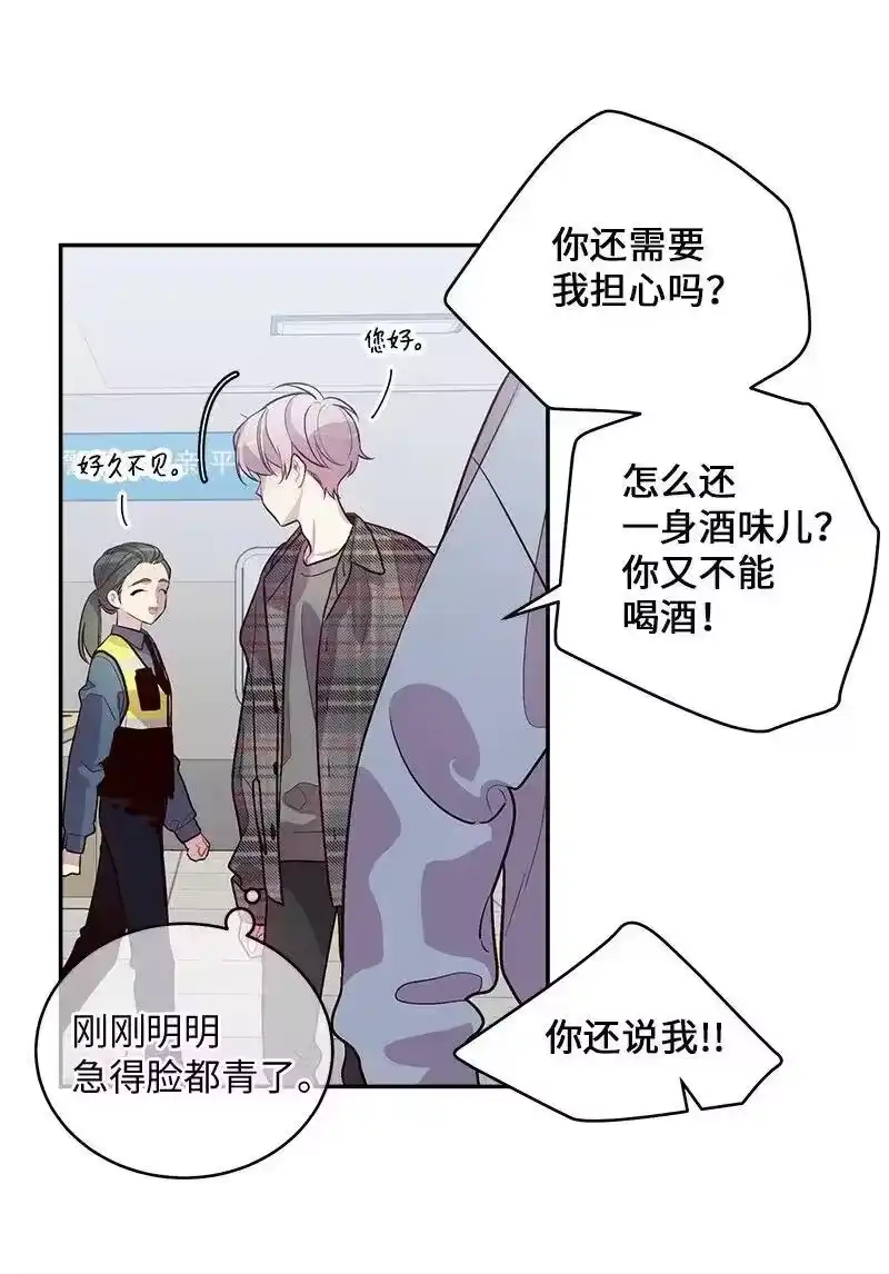海螺男友_h 45 消除误会 第14页