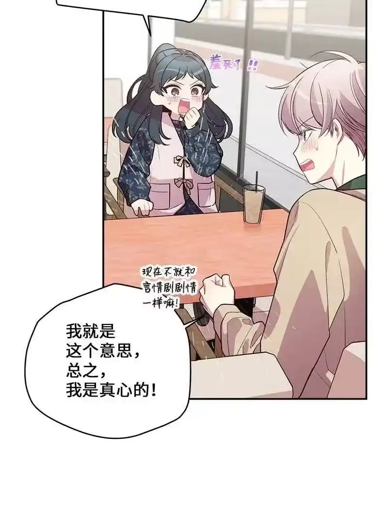 海螺男友_h 45 消除误会 第2页