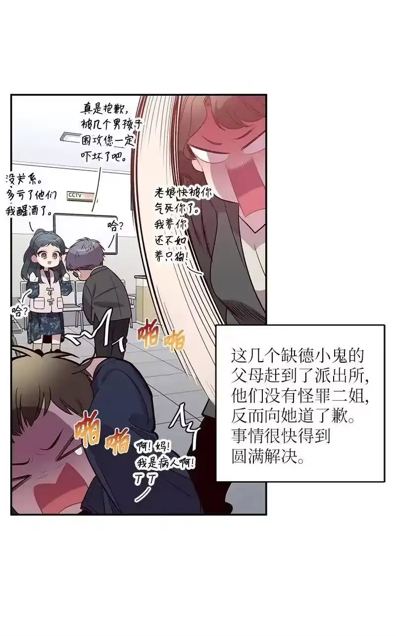 海螺男友_h 45 消除误会 第22页