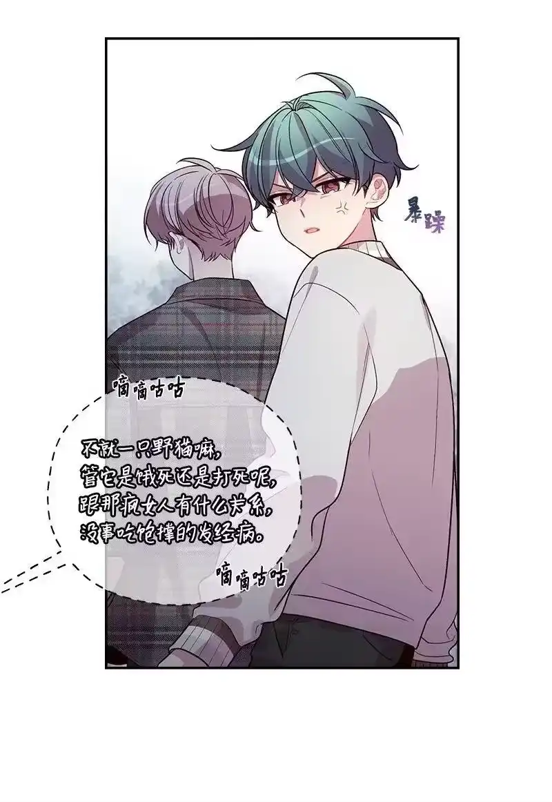 海螺男友_h 45 消除误会 第24页