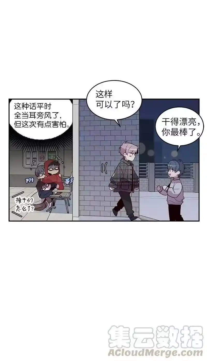 海螺男友_h 45 消除误会 第29页