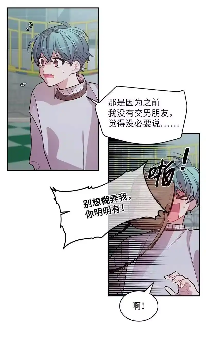 海螺男友_h 45 消除误会 第43页