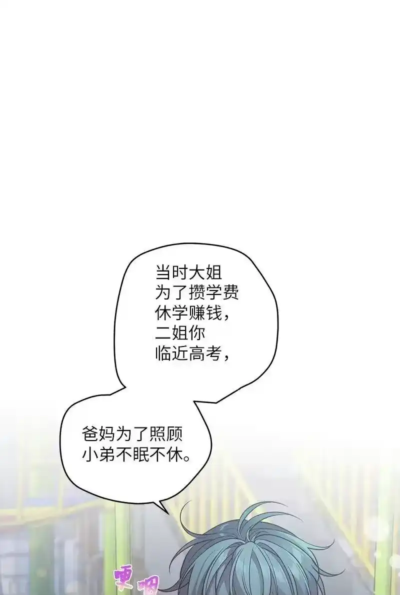 海螺男友_h 45 消除误会 第46页