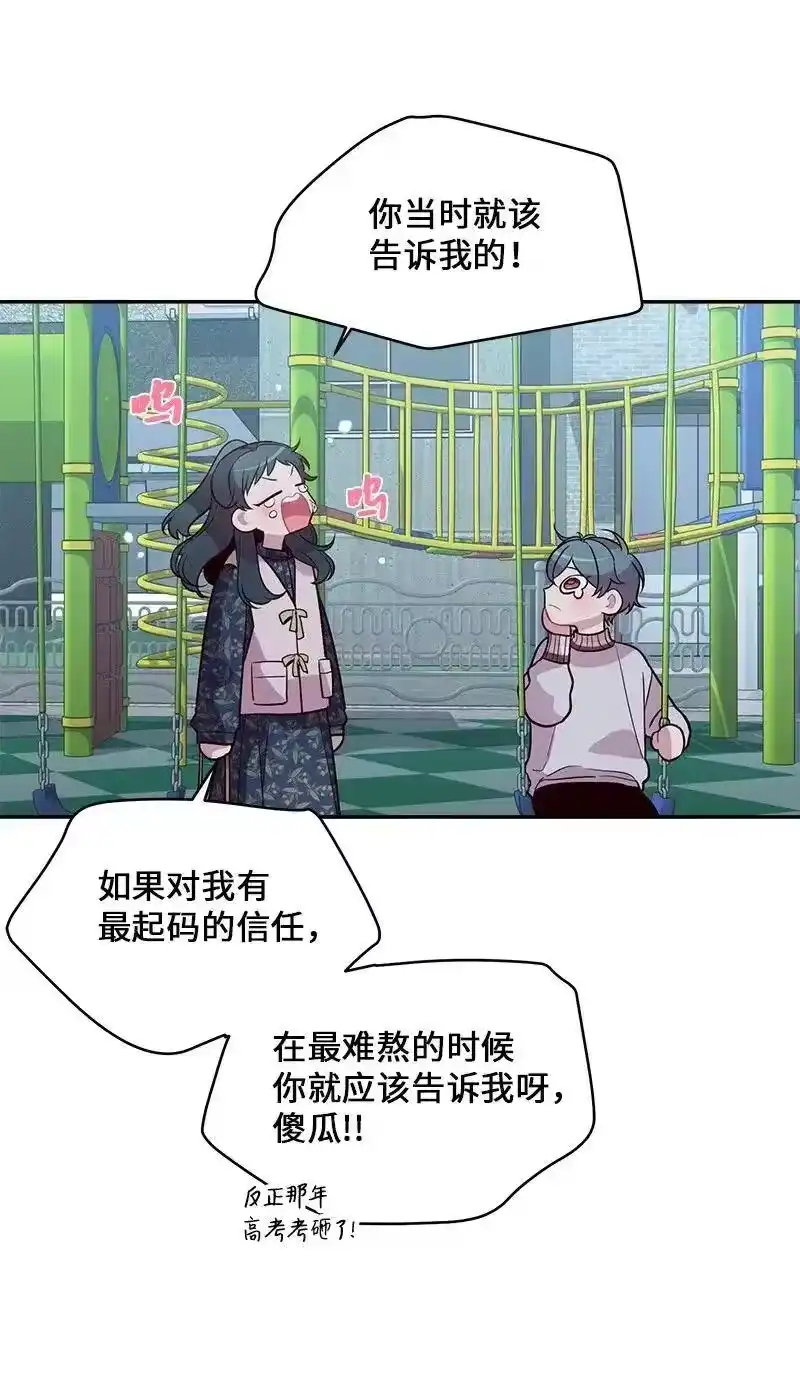 海螺男友_h 45 消除误会 第48页