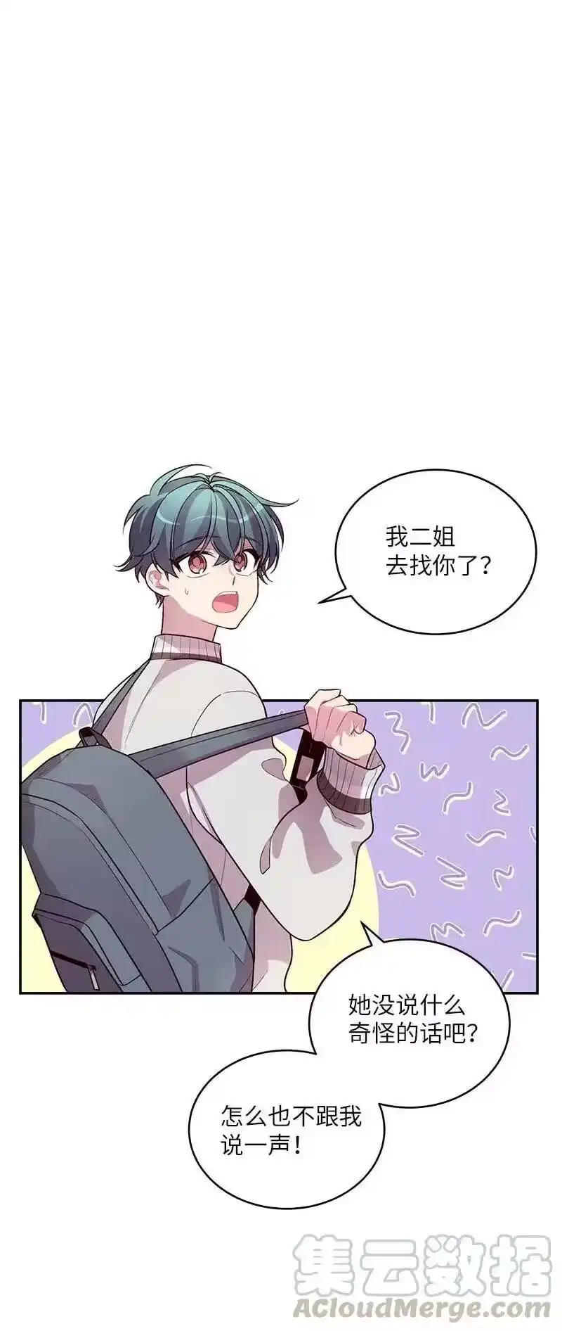 海螺男友_h 45 消除误会 第5页