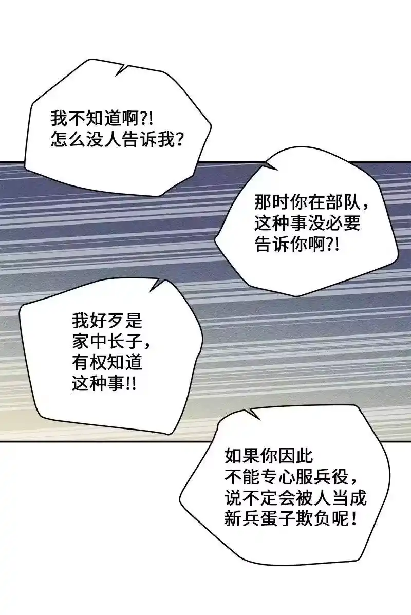 海螺男友_h 45 消除误会 第51页