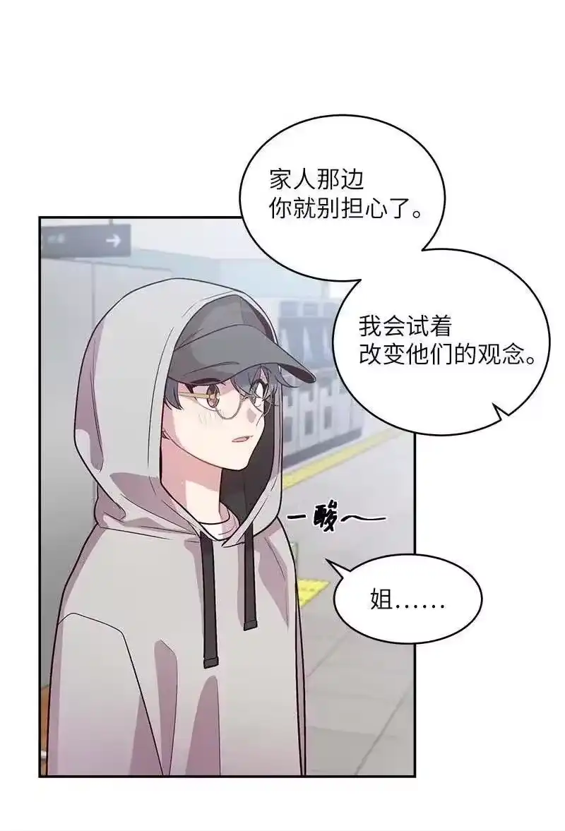 海螺男友_h 45 消除误会 第60页