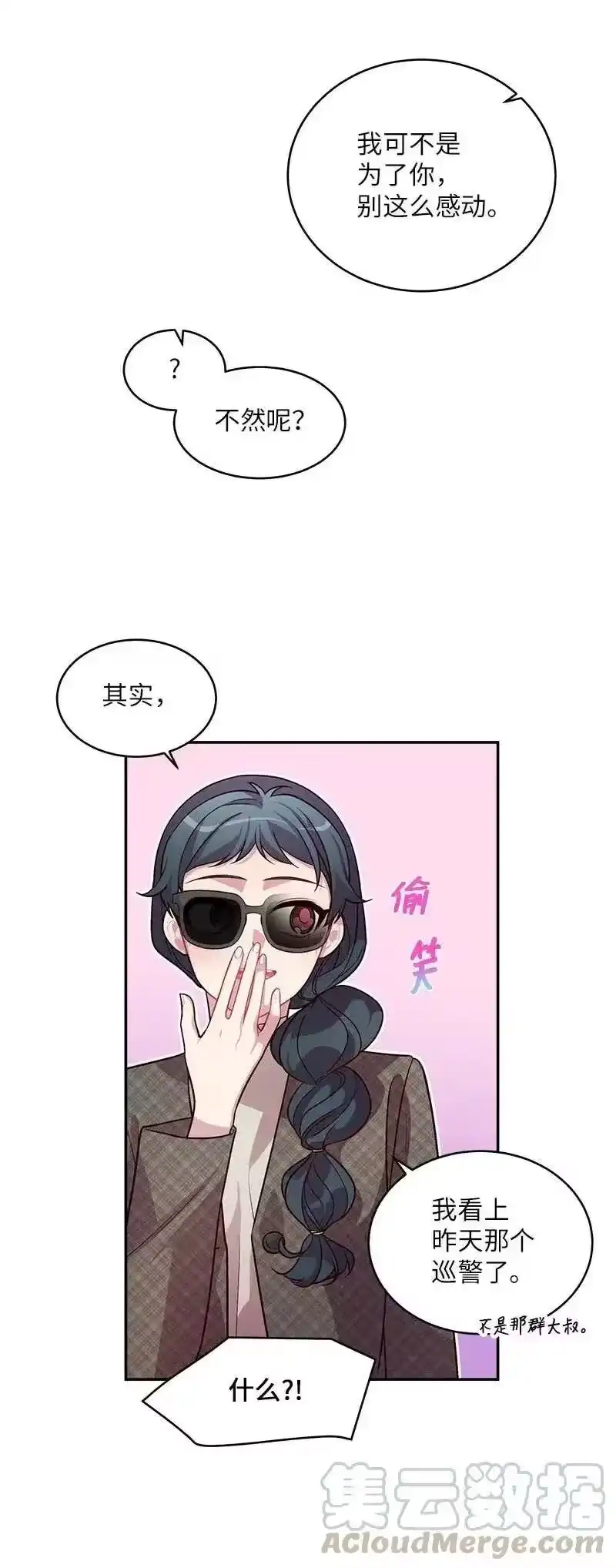 海螺男友_h 45 消除误会 第61页