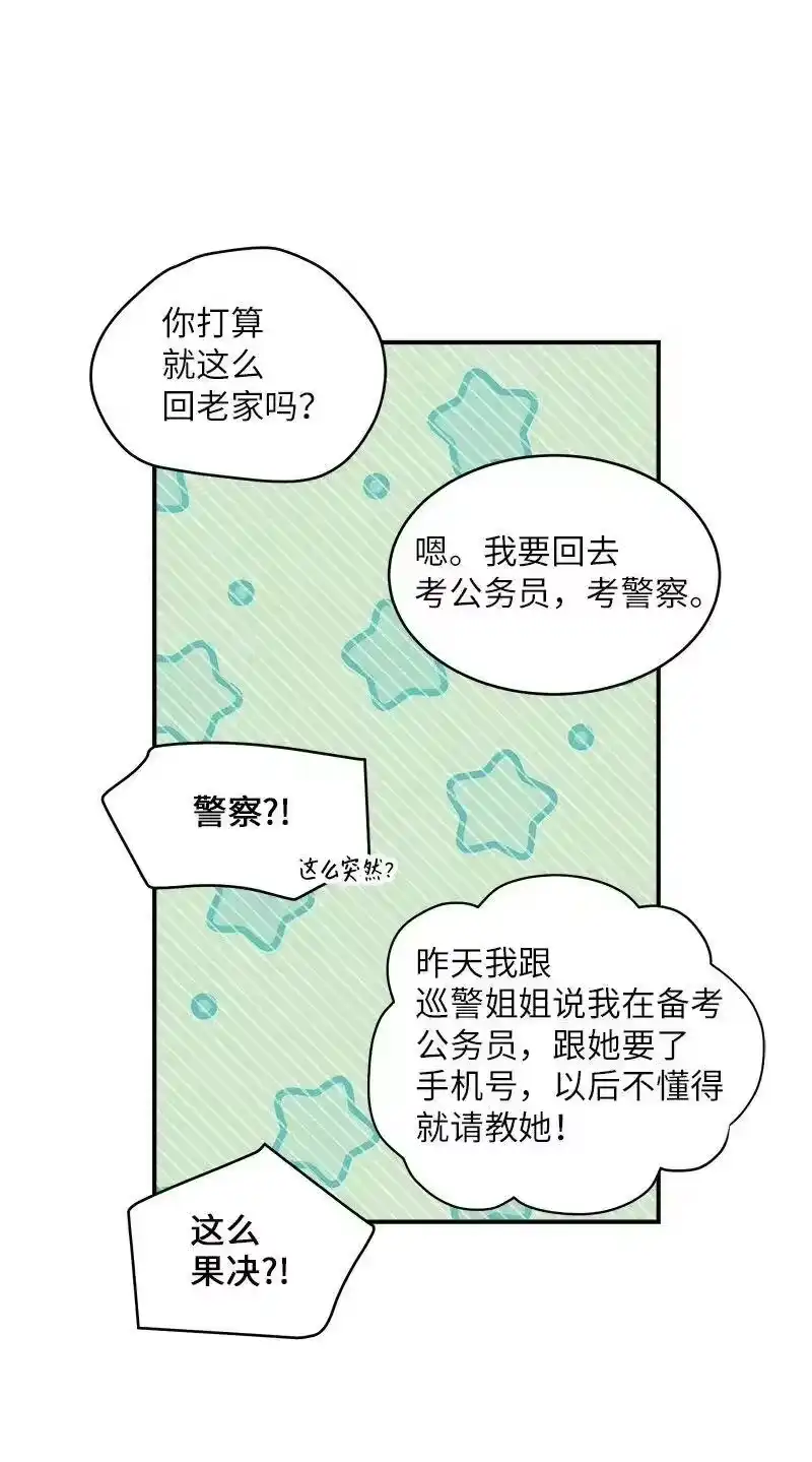 海螺男友_h 45 消除误会 第63页