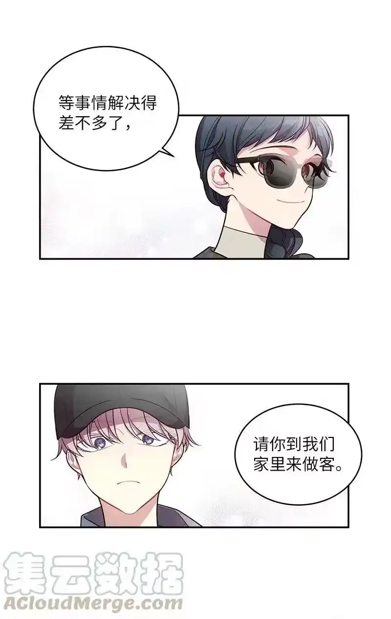 海螺男友_h 45 消除误会 第65页
