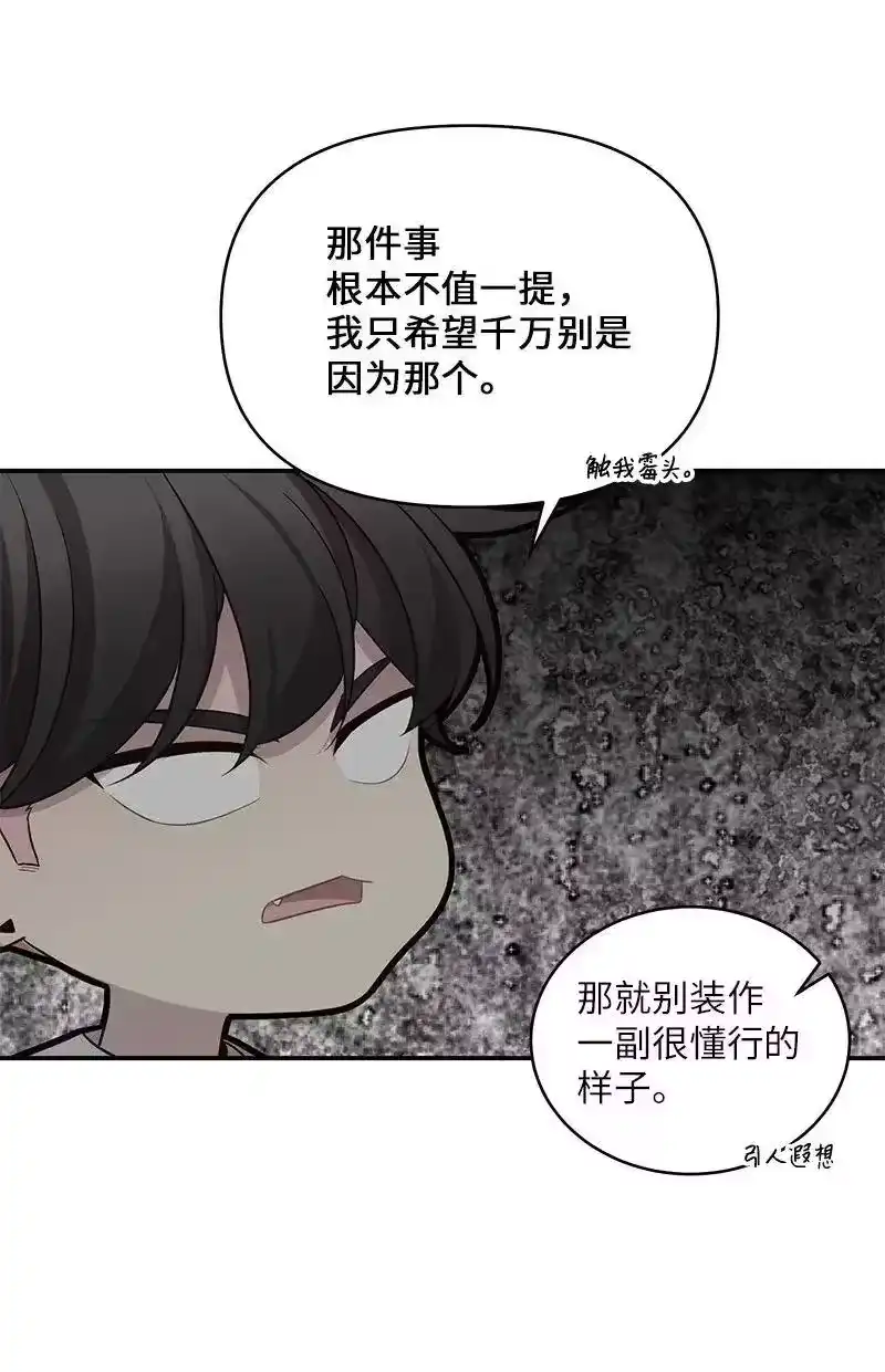海螺男友_h 46 第一次约会 第12页