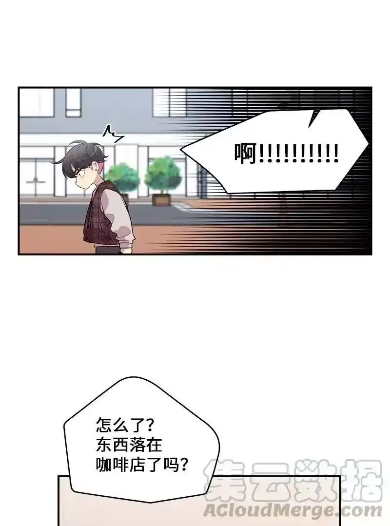 海螺男友_h 46 第一次约会 第13页