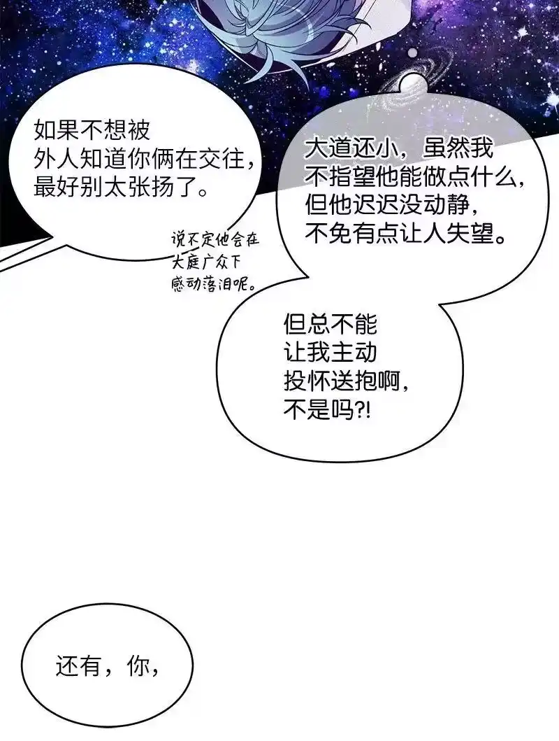 海螺男友_h 46 第一次约会 第18页