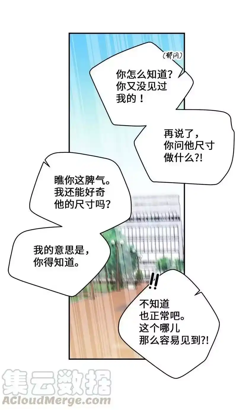 海螺男友_h 46 第一次约会 第21页