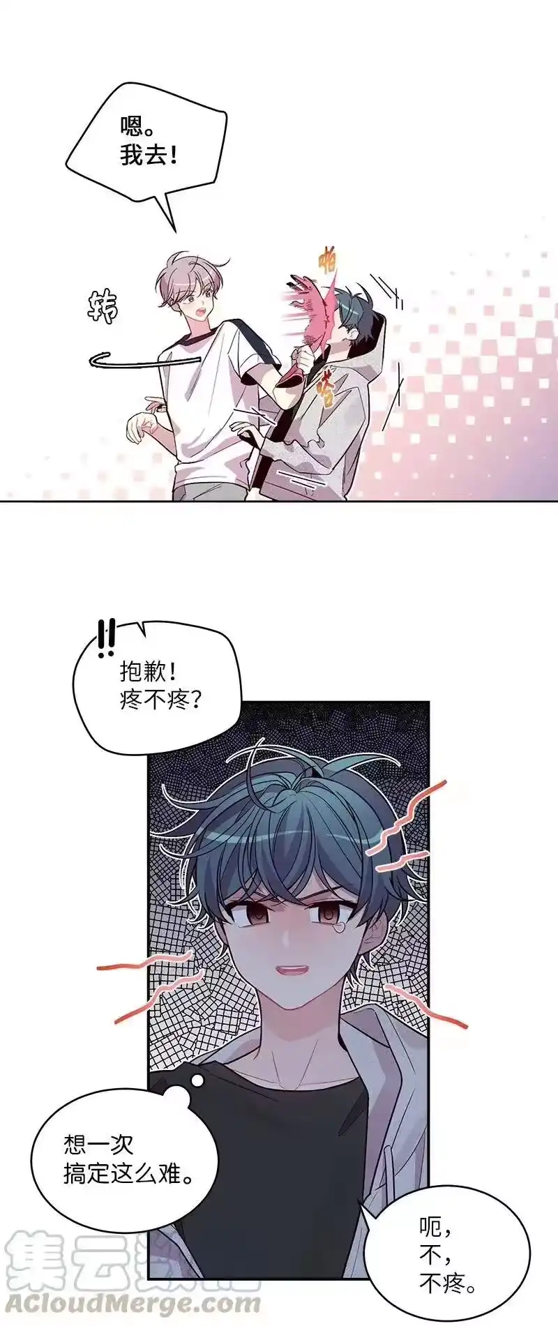 海螺男友_h 46 第一次约会 第29页