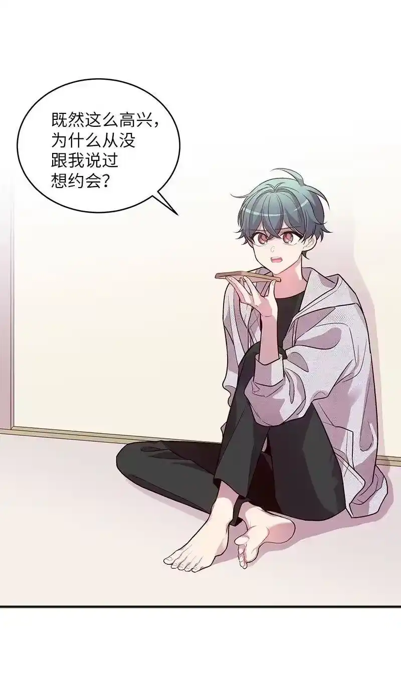 海螺男友_h 46 第一次约会 第31页