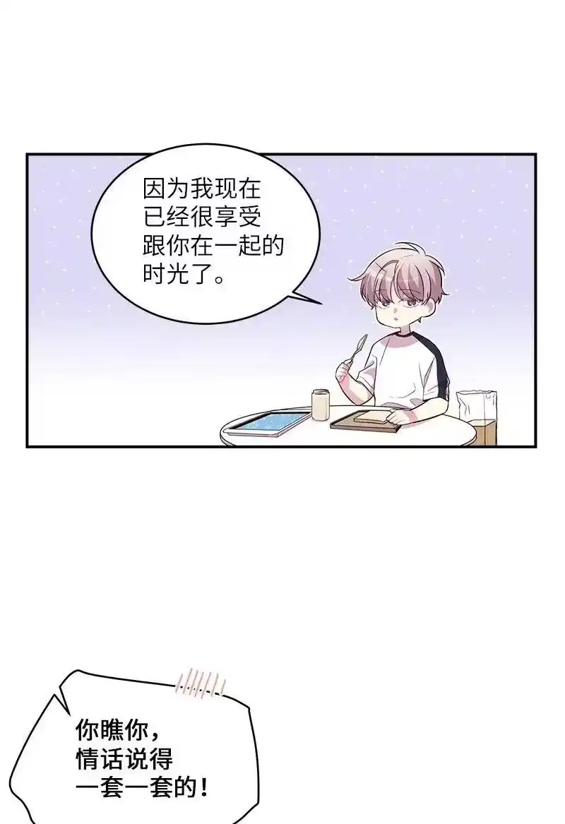 海螺男友_h 46 第一次约会 第32页