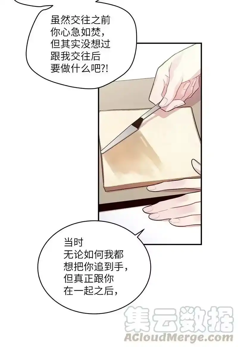 海螺男友_h 46 第一次约会 第33页