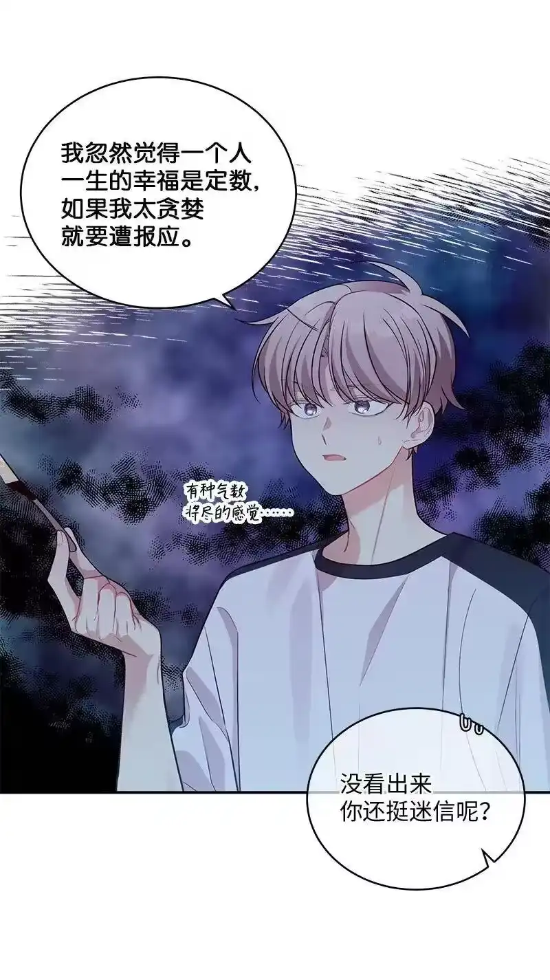 海螺男友_h 46 第一次约会 第34页