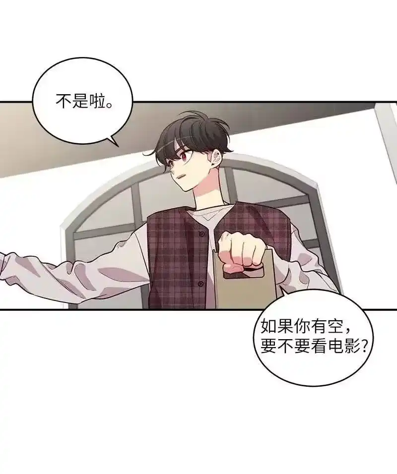海螺男友_h 46 第一次约会 第4页