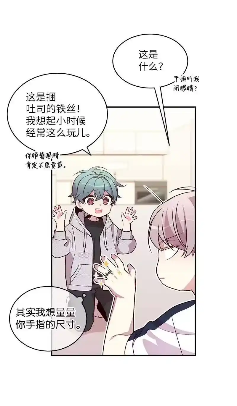 海螺男友_h 46 第一次约会 第48页