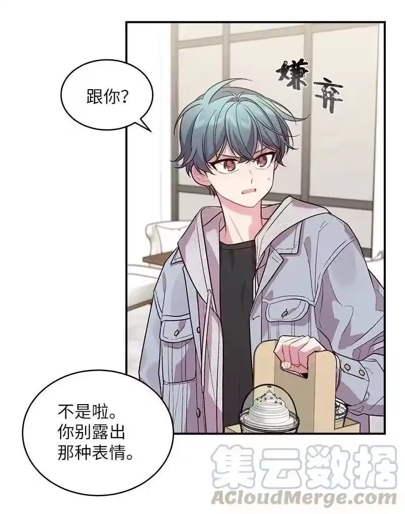 海螺男友_h 46 第一次约会 第5页