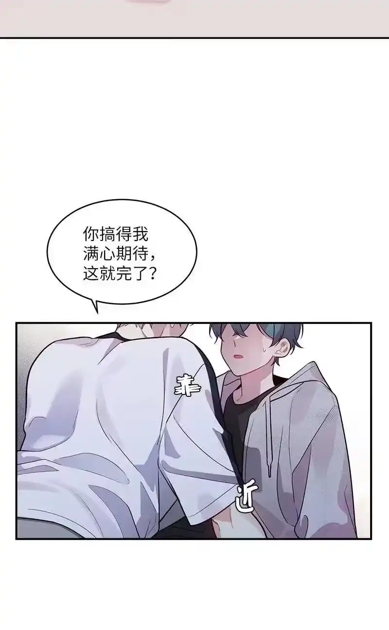 海螺男友_h 46 第一次约会 第51页