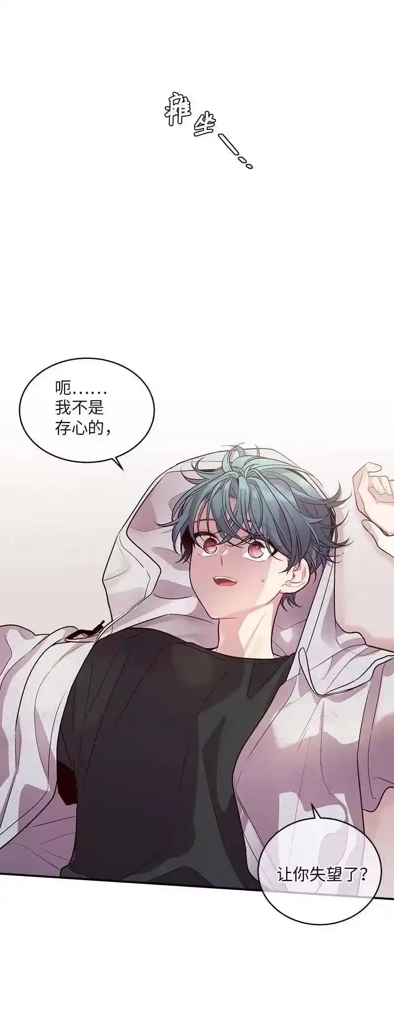 海螺男友_h 46 第一次约会 第52页