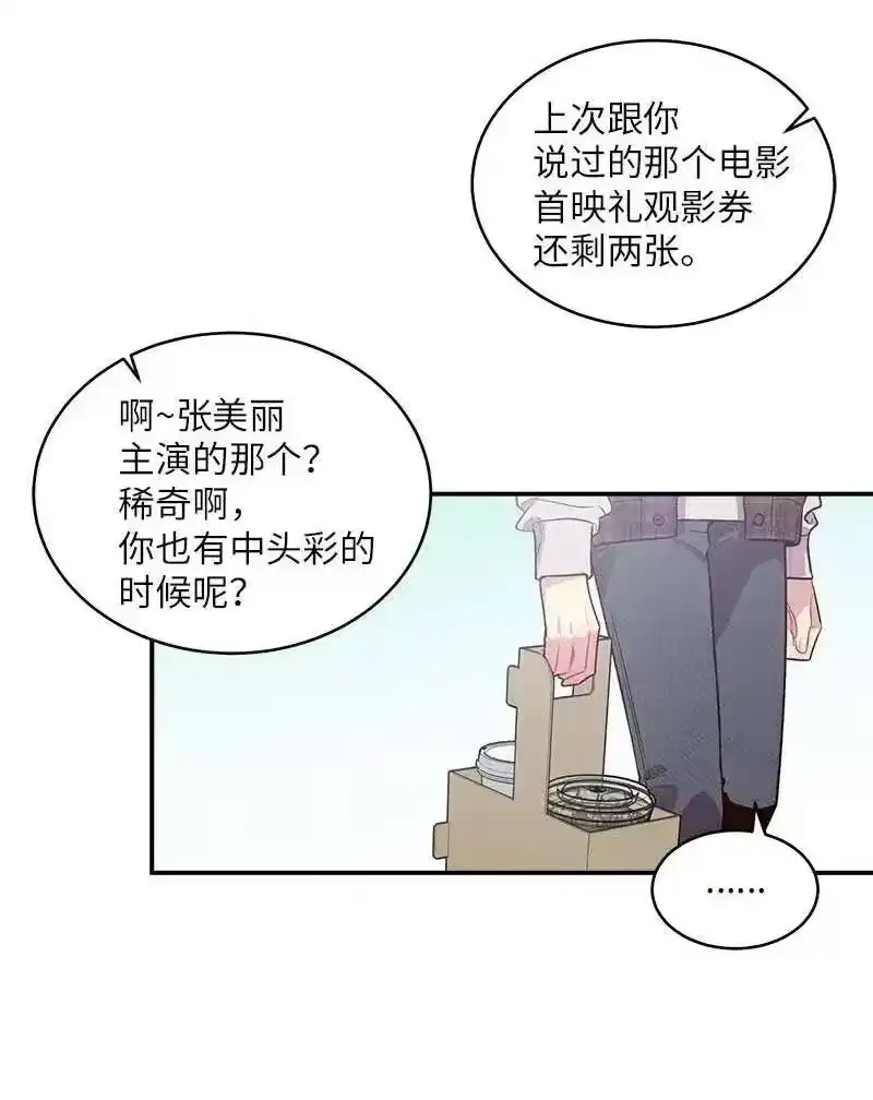 海螺男友_h 46 第一次约会 第6页