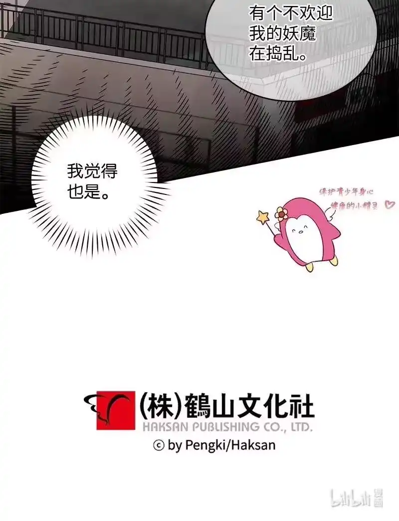 海螺男友_h 46 第一次约会 第62页