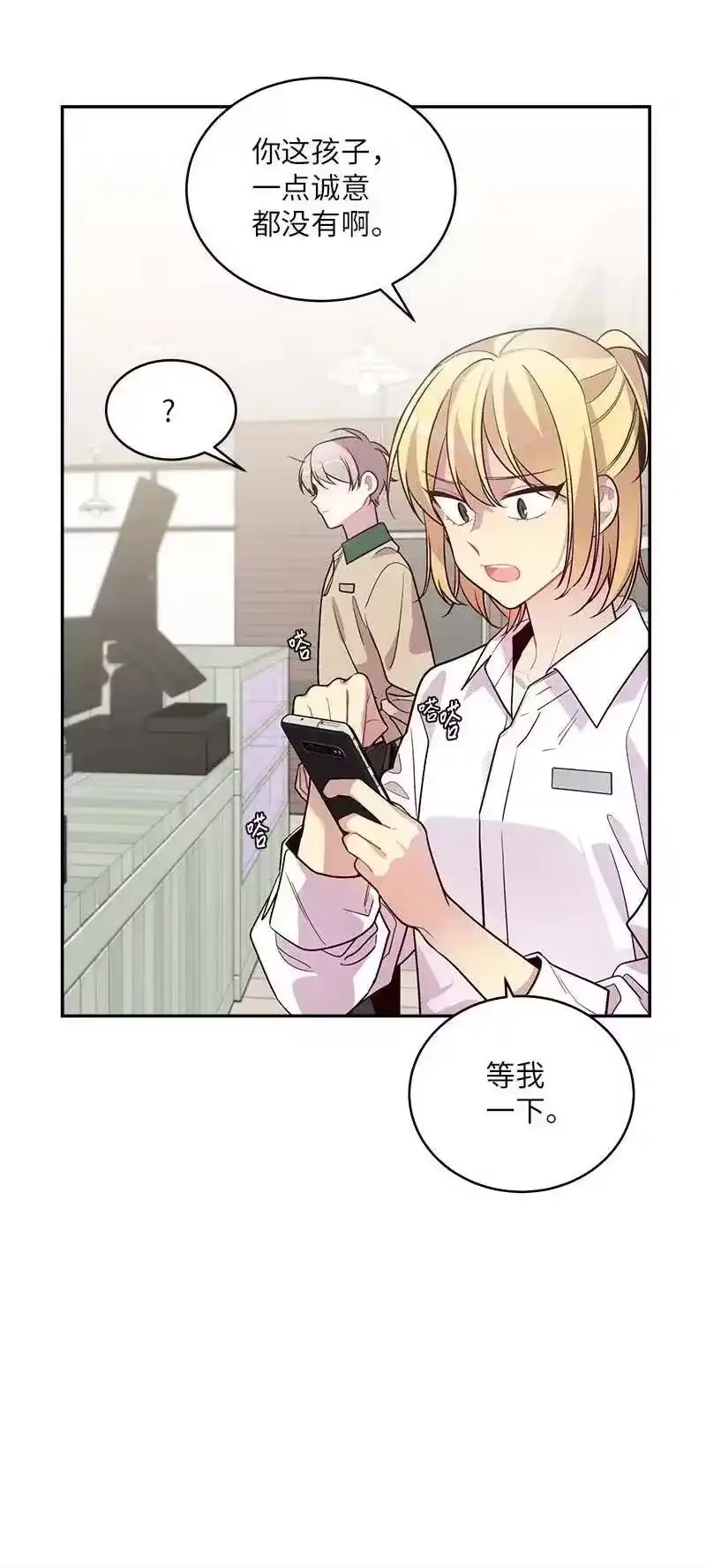 海螺男友_h 47 强制改造 第23页