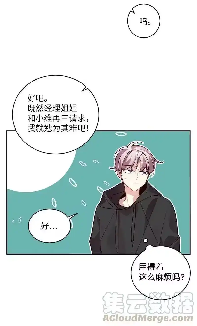海螺男友_h 47 强制改造 第29页
