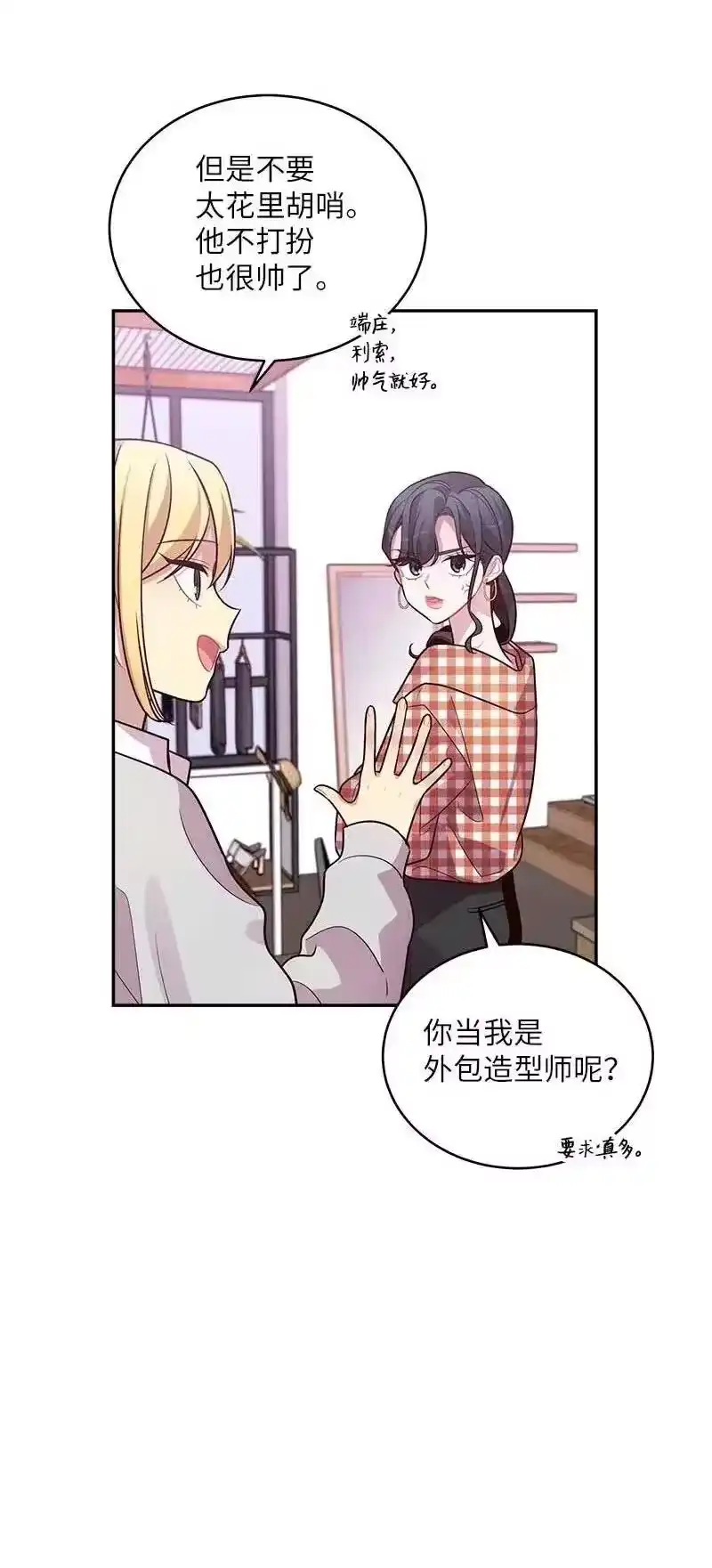 海螺男友_h 47 强制改造 第30页